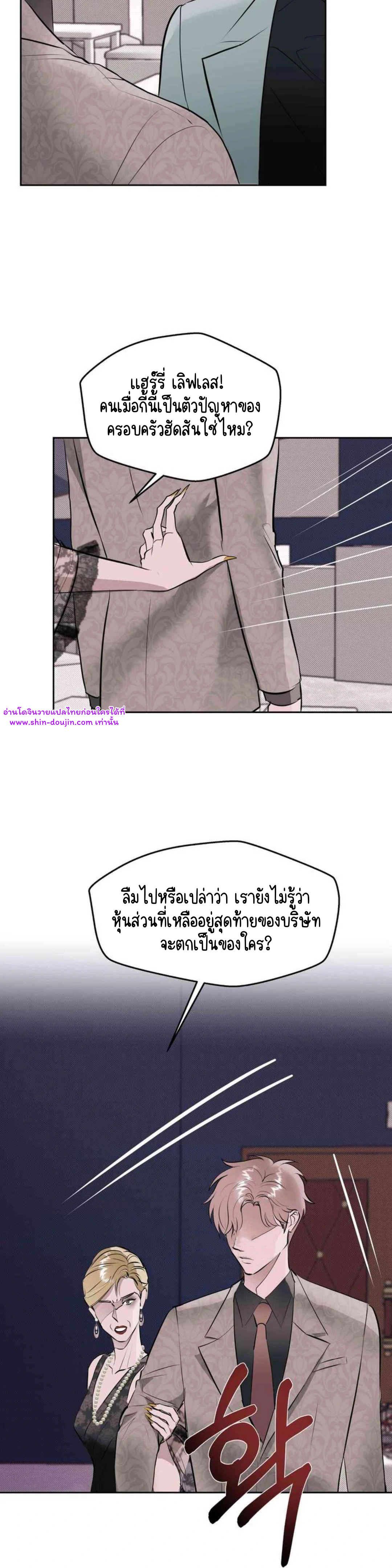 Knockout Baby EP 6